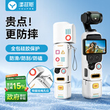 漾菲斯适用大疆pocket4保护套云台保护壳硅胶套dji osmo口袋相机镜头屏幕云台配件防刮防摔