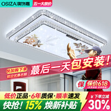 澳饰嘉2026新款水晶客厅大灯现代简约轻奢吸顶灯全屋套餐厅卧室灯具大全 牡丹花【包安装】超长120CM离线声控