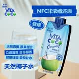 唯他可可（Vita Coco）唯特清椰椰子水椰汁饮料低糖低卡含电解质原装进口果汁330ml*12瓶