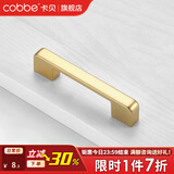 卡贝（cobbe）【好评破2万+】柜门拉手衣柜拉手抽屉把手轻奢金色现代简约五金 LS307款【105mm长96孔距】金色