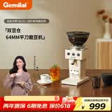 格米莱（Gemilai）吉米方杯G9015C家用磨豆机 研磨机现磨美式意式家用电动小型小家电 【爆款双豆仓64mm平刀】象牙白