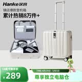 汉客行李箱女拉杆箱男可登机旅行箱迷你手提箱商务出差学生密码小箱子 象牙白（防刮）【100万+销量】 14英寸 【廉航  23升可登机尺寸】