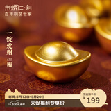 朱炳仁铜 一锭发财元宝工艺品实用创意艺术礼品车用卧室小摆件 一锭发财（大号1个）