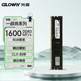 光威（Gloway）8GB DDR3 1600 台式机内存条 战将 普条 精选颗粒 CL11 AI电脑配件升级