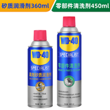 WD-40刹车异响清洁剂零部件清洗+发动机皮带异响消除橡胶件保养套装