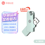 华硕（ASUS）a豆64GB USB3.2Gen 1金属旋转U盘时尚耐用茉莉绿商务必备学习办公投标电脑通用U300系列
