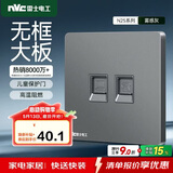 NVC雷士电工 开关插座 六类电脑电话插座 86型墙壁面板 N25雾感灰