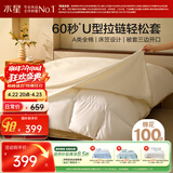 水星家纺四件套床上纯棉100%a类全棉床笠被套三边开口轻松套双人加大1.8m床白