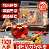 贡苑人参桑葚枸杞红枣桂圆茶400g 熬夜常备补肾壮阳六宝茶正宗养生茶