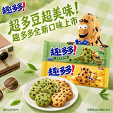 趣多多 香脆曲奇抹茶巧克力味85g