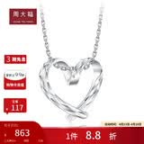 周大福爱心无微不至 白金/PT950铂金吊坠 PT161883生日礼物
