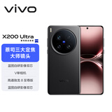 vivo X200 Ultra 16GB+512GB 黑Ka 蔡司三大定焦大师镜头 蓝图自研影像双芯  V单相机 AI手机