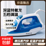 志高（CHIGO）蒸汽电熨斗手持家用小型熨烫机挂烫机衣服书法烫斗拼豆老式电熨斗大功率熨衣五档调温礼品105 【深空蓝】特氟龙面板