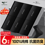七匹狼袜子男夏季男士袜子纯棉100中筒袜10A抗菌防臭新疆棉长筒休闲男袜 100%纯棉抗菌礼盒92119-全黑 6双