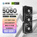 影驰GeForce RTX 5060 金属大师 V2 黑金 OC DLSS 4.5 电竞游戏设计剪辑直播办公娱乐NVIDIA英伟达显卡