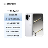 一加 Ace 6 16GB+512GB 闪白 oppo 骁龙 8 至尊版 165Hz 超高刷护眼电竞屏 游戏电竞5G手机 国家补贴
