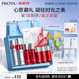 珀莱雅红宝石爽肤水乳液套装抗皱护肤品套装护肤礼盒化妆品 母亲节礼物