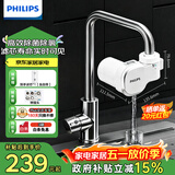 飞利浦（PHILIPS）新品上市 净水龙头厨房自来水前置过滤器 超滤龙头滤水器高效除菌 1600L长效净化AWP3662一机一芯