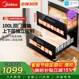 美的（Midea）暖阳消毒柜嵌入式家用 100L双层大容量餐具碗柜碗筷高温消毒碗柜【政府补贴】 MXV-ZLP90Q15S