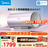美的（Midea）小西梅电热水器嘟嘟版活水80升变频速热9重过滤终身镁棒免更换以旧换新国家补贴F8032-RW7(HE)