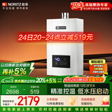 能率（NORITZ）燃气热水器12升 CPU智能控制 精控恒温 小户型下置风机 低水压启动 上门安装12E3FEX（天然气）