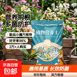 营养土养花种菜土壤有机兰花植物盆栽种植椰砖土 【推荐】营养土20斤（混入多菌灵