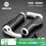 洛克兄弟（ROCKBROS） 山地车把套牛羊角副把自行车握把超轻舒适肉球把手山地车配件 牛角白