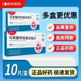 [施雪宁] 马来酸阿伐曲泊帕片20mg*10片*1板/盒 2盒装