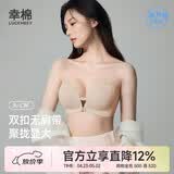 幸棉前扣无肩带内衣女防滑聚拢隐形美背文胸小胸显大抹胸 肤色双扣款M