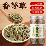 云山半香茅草100g 干柠檬草香毛草泰国冬阴功汤调味料柠檬草