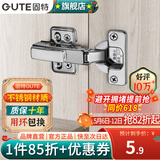 固特（GUTE）柜门铰链304不锈钢阻尼缓冲橱柜液压飞机合叶大中弯合页全半无盖 固装全盖=直弯(201不锈钢) 阻尼缓冲
