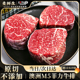 麦鲜生 澳洲和牛M5菲力原切牛排1kg净重 谷饲雪花烤肉儿童牛扒牛肉生鲜