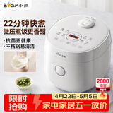 小熊（Bear）电饭煲 2-3人电饭锅 家用多功能智能防溢预约不沾元釜微压柴火饭米饭锅3L DFB-H30J8