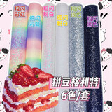 GOTOVAN拼豆彩虹6款加厚格利特布料儿童手工DIY材料细闪粗闪闪光烫布手工制作套装粉混合格丽特