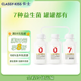 卡士（CLASSY.KISS）【全程冷链】007小奶罐7种益生菌酸奶440g*3 原味 低温酸奶