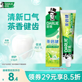 好来（DARLIE）(原黑人)茶倍健龙井绿茶牙膏 清新口气护龈健齿120g 新旧随机