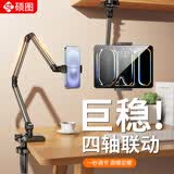 硕图手机支架床头懒人悬臂支架床上桌面俯拍可折叠视频追剧网课多功能直播架360度可调节万向支撑架