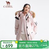骆驼（CAMEL）【王俊凯同款】户外羽绒服男女中长款700蓬防泼水加厚御寒外套