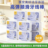 健牙线签高弹力细滑一次性盒装牙线签清洁牙缝家用新老包装随机 金典牙线-6盒装300支【升级款春季活动款】