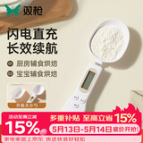 双枪（Suncha）量勺 电子称重计量勺电子秤婴儿辅食刻度克重烘焙奶粉双头量勺