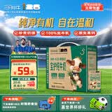 现代牧业三只小牛A2β-酪蛋白有机纯牛奶125ml*20盒 全脂早餐