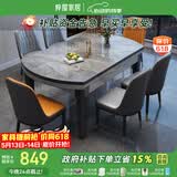 梓屋餐桌家用加厚岩板餐桌椅组合方圆两用饭桌餐桌813#1.5米单餐桌