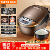 苏泊尔（SUPOR）老式电饭煲电饭锅5-8个人4升蒸饭煲汤煮锅不粘锅智能预约多功能一锅多用微压电饭锅40FC829