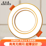 爱沐森（AIMUSEN） 爱沐森 筒灯射灯led天花灯嵌入式客厅全套洞灯超薄三色调光筒灯 5W全铝白+金(开孔7-9cm)三色光