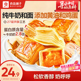 良品铺子黄油蛋奶千层吐司500g/箱早餐营养手撕面包吐司休闲零食出游