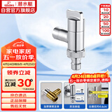 潜水艇（Submarine）F404角阀洗衣机龙头洗碗机铜镀铬4分快接6分螺纹自带止水装置银色