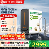 碧水源（Originwater）厨下净水器家用1000G过滤器5年长效纳滤膜保留矿物质净水机京东自营 p3