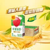 维他奶维他苹果绿茶果味茶饮料250ml*24盒 果味茶饮料 开学季