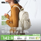 蕉下（beneunder）双肩包女包背包旅游轻便小型书包登山通勤户外送女生