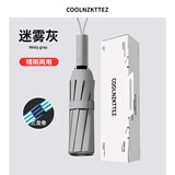 小米昵新款全自动伞晴雨两用加强伞骨雨伞一键收放防紫外黑胶防晒遮阳伞 【144骨加强升级全自动】迷雾灰 升级加大加厚防紫外线